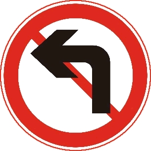 禁止左轉(zhuǎn)標(biāo)志牌