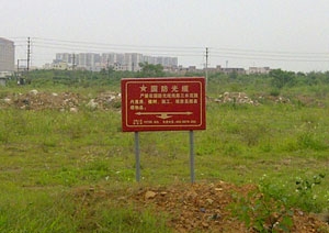 光纜警示標識牌