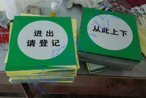 指引標(biāo)識(shí)牌